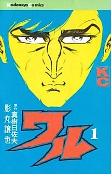 Cover image for the manga called Bad Boy