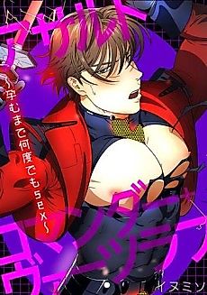 Cover image for the manga called Assault Commander Vaclav