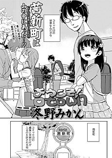 Cover image for the manga called Welcome to LO town!