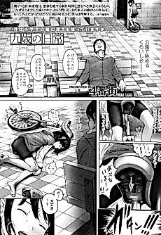 Cover image for the manga called A 9-Year-Old's Daily Life
