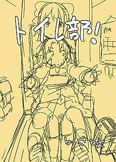 Cover image for the manga called Toire-bu!