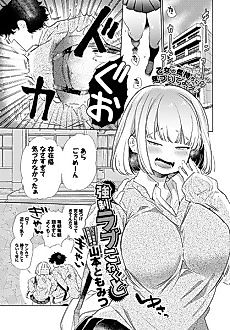 Cover image for the manga called Forced Love Connect