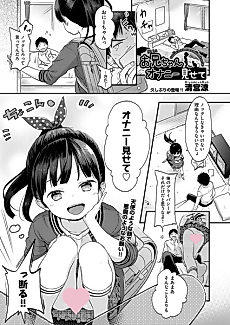 Cover image for the manga called Onii-chan~ Lemme see you masturbate~
