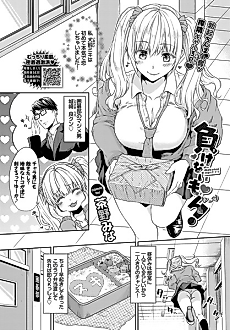 Cover image for the manga called Makenai mon!