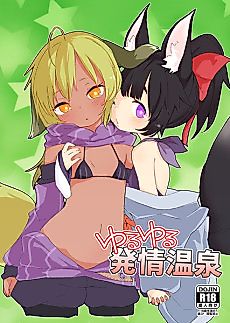 Cover image for the manga called Yuru Yuru Hatsujou Onsen