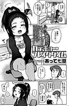 Cover image for the manga called Home Study Break Time