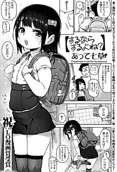 Cover image for the manga called Are We Doin' It or Not?