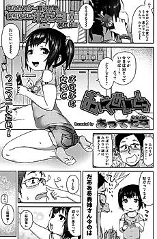 Cover image for the manga called Meaty Mate