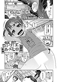 Cover image for the manga called Before the Festival