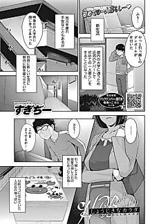 Cover image for the manga called Shoujiki na Karada