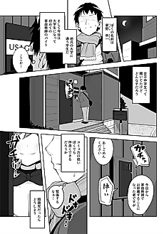 Cover image for the manga called Katekyo Manga