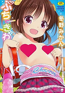 Cover image for the manga called Swimsuit Study!