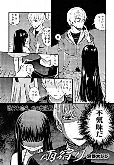 Cover image for the manga called Rain Shelter