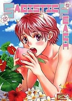 Cover image for the manga called SADISTIC PEACH