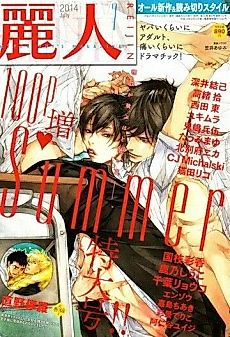 Cover image for the manga called Takitate Gohan ga Tabetai no!