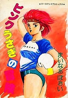 Cover image for the manga called Symmetry Night