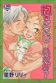 Cover image for the manga called How About a Huggy Treat?