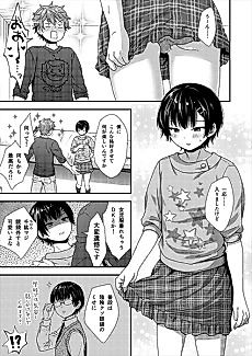 Cover image for the manga called My Junior is Really Small
