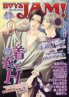 Cover image for the manga called Fura rete nurete ☆ Oniwaban