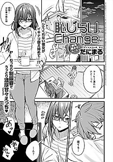 Cover image for the manga called Hajirai Change