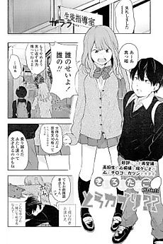 Cover image for the manga called Torakaburi??