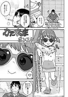 Cover image for the manga called Kataguruma