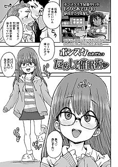 Cover image for the manga called Hypnosis Trial ♥
