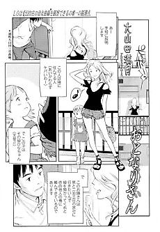 Cover image for the manga called My Neighbors