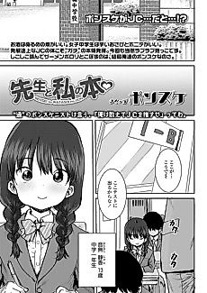 Cover image for the manga called Our Book