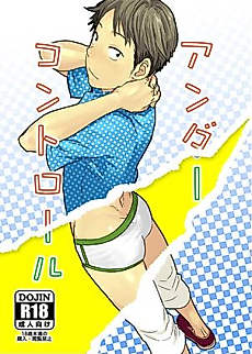 Cover image for the manga called Under Control