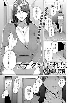 Cover image for the manga called As Long As You're Around