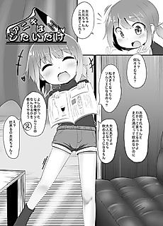 Cover image for the manga called Aniki wa H Shitai dake