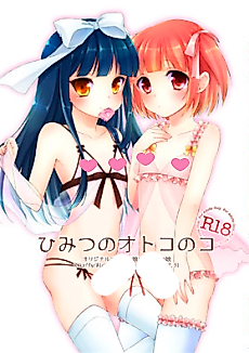 Cover image for the manga called Himitsu no Otokonoko