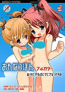 Cover image for the other called Ore Natsu Bon Full Color: Arisu to Karin no Dokidoki Natsuyasumi