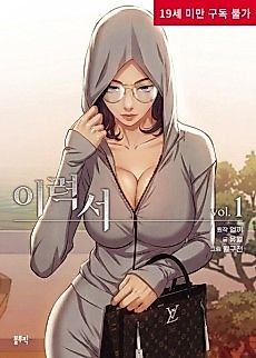 Cover image for the manhwa called Resume