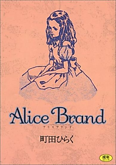 Cover image for the manga called Alice Brand