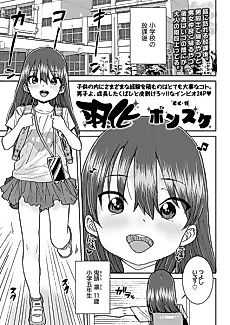 Cover image for the manga called Uka