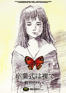 Cover image for the manga called Sotsugyoushiki wa Hadaka de