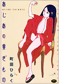 Cover image for the manga called Asian Tribute