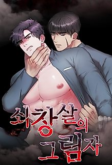 Cover image for the manhwa called Behind Iron Bars