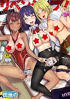 Cover image for the manga called Body Stasis ~Forbidden Treatment~
