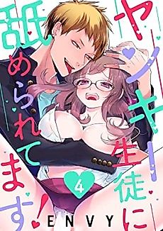 Cover image for the manga called Yankee Seito ni Nameraretemasu!