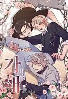 Cover image for the manhwa called Love to Love You