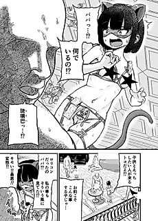 Cover image for the manga called Kodomo Ecchi Club de Jitsujou to Kaikou!?