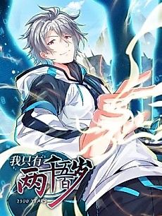 Cover image for the manhua called I'm Only Two Thousand Five Hundred Years Old