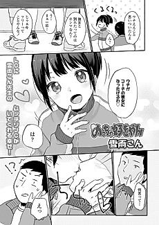 Cover image for the manga called I Really Love Ya