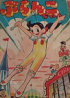 Cover image for the manga called Buranko-chan