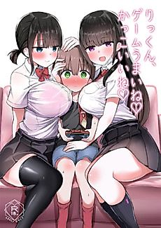 Cover image for the manga called Rikkun, You’re So Good at Games