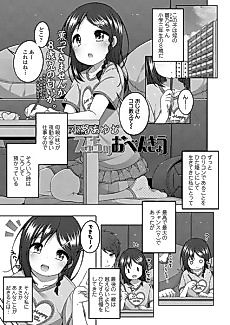Cover image for the manga called Ecchi no Obenkyou