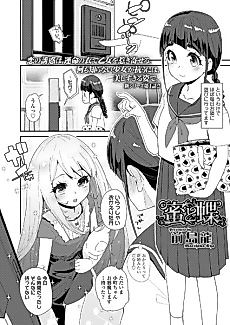 Cover image for the manga called Nectar & Butterfly